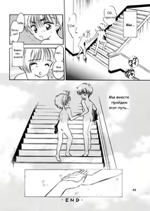 Page 51 of INTRODUCTION Mystic Chord Shoki Soushuuhen | Продолжай улыбаться - preview thumbnail