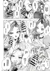 Page 16 of Fuwa San! | 不破参上! - preview thumbnail