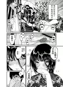 Page 25 of Natsu, Shoujo wa Tonde, Hi ni Iru. - preview thumbnail