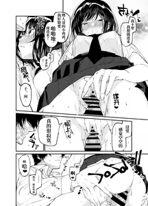 Page 51 of Natsu, Shoujo wa Tonde, Hi ni Iru. - preview thumbnail