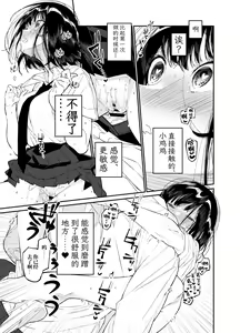 Page 52 of Natsu, Shoujo wa Tonde, Hi ni Iru. - preview thumbnail