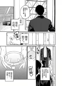Page 60 of Natsu, Shoujo wa Tonde, Hi ni Iru. - preview thumbnail