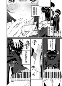 Page 61 of Natsu, Shoujo wa Tonde, Hi ni Iru. - preview thumbnail