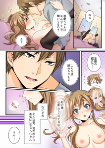 Page 18 of JKリフレ※裏オプ本番付き～兄友にハメられバイト初日に即イキしました【フルカラー】 - preview thumbnail