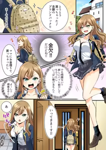 Page 3 of JKリフレ※裏オプ本番付き～兄友にハメられバイト初日に即イキしました【フルカラー】 - preview thumbnail