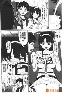 Page 103 of かてかの - preview thumbnail