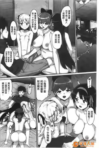 Page 123 of かてかの - preview thumbnail