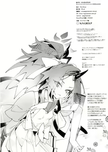 Page 17 of Fuwa San! - preview thumbnail