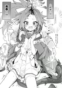 Page 2 of Fuwa San! - preview thumbnail