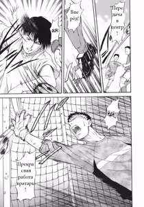 Offside Girl Ch.2 — hentai manga cover on Fhentai