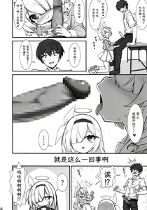 Page 4 of Souiu koto desune | 就是这么一回事啊 - preview thumbnail