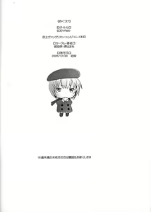 Page 27 of EDEN -Rei6- | Эдем - Аянами Рей - preview thumbnail