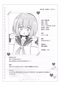 Page 119 of Bunkasai Soapland 2 - preview thumbnail