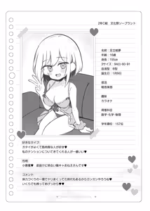 Page 125 of Bunkasai Soapland 2 - preview thumbnail