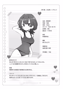 Page 131 of Bunkasai Soapland 2 - preview thumbnail