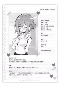 Page 137 of Bunkasai Soapland 2 - preview thumbnail