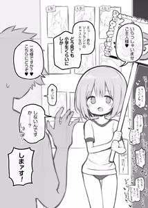 Page 16 of Bunkasai Soapland 2 - preview thumbnail
