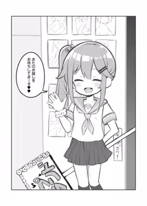 Page 162 of Bunkasai Soapland 2 - preview thumbnail