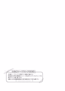 Page 56 of Bunkasai Soapland 2 - preview thumbnail