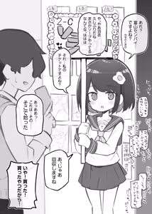 Page 58 of Bunkasai Soapland 2 - preview thumbnail