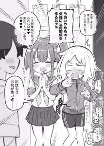 Page 77 of Bunkasai Soapland 2 - preview thumbnail