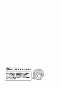 Page 100 of Bunkasai Soapland 2 - preview thumbnail