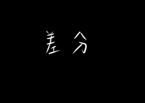 Page 910 of ニコ即堕ち - preview thumbnail