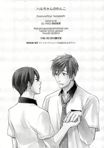 Page 21 of Haru-chan no Wanko - preview thumbnail