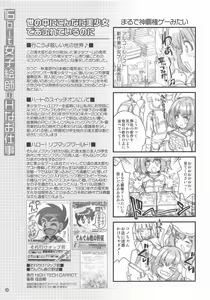 Page 12 of 16bit Joshi Eshi  no H na Oshigoto - preview thumbnail