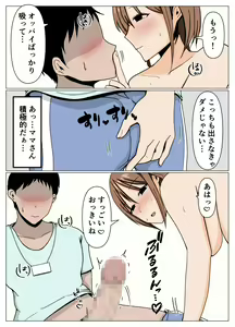 Page 11 of Mama-san Volley no Inokori Mama-san to Shisetsu Kanri no Boku ga Kouishitsu de Battari Souguu Shiteshimatta Hanashi. - preview thumbnail