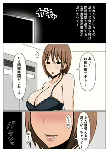 Page 27 of Mama-san Volley no Inokori Mama-san to Shisetsu Kanri no Boku ga Kouishitsu de Battari Souguu Shiteshimatta Hanashi. - preview thumbnail