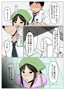 Page 4 of Souji no Oba-san to Furin Ryokou de Muriyari Nakadashi Haramase Sex. - preview thumbnail