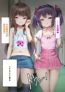 Page 119 of Seitsuu Club - Welcome to Spermarche Club - preview thumbnail