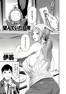 Page 317 of ミレイユのママ - preview thumbnail