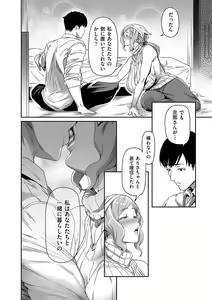Page 319 of ミレイユのママ - preview thumbnail