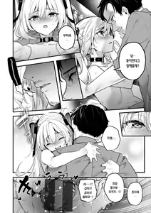 Page 103 of Ameiro Prologue - Candy Like Prologue | 사탕빛깔 프롤로그 - preview thumbnail