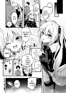 Page 105 of Ameiro Prologue - Candy Like Prologue | 사탕빛깔 프롤로그 - preview thumbnail