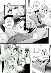 Page 107 of Ameiro Prologue - Candy Like Prologue | 사탕빛깔 프롤로그 - preview thumbnail