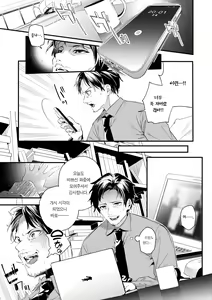 Page 108 of Ameiro Prologue - Candy Like Prologue | 사탕빛깔 프롤로그 - preview thumbnail
