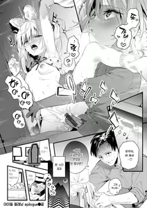 Page 115 of Ameiro Prologue - Candy Like Prologue | 사탕빛깔 프롤로그 - preview thumbnail