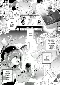 Page 116 of Ameiro Prologue - Candy Like Prologue | 사탕빛깔 프롤로그 - preview thumbnail