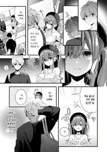 Page 118 of Ameiro Prologue - Candy Like Prologue | 사탕빛깔 프롤로그 - preview thumbnail