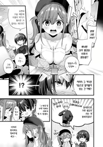 Page 120 of Ameiro Prologue - Candy Like Prologue | 사탕빛깔 프롤로그 - preview thumbnail
