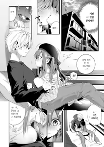 Page 121 of Ameiro Prologue - Candy Like Prologue | 사탕빛깔 프롤로그 - preview thumbnail