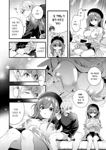 Page 127 of Ameiro Prologue - Candy Like Prologue | 사탕빛깔 프롤로그 - preview thumbnail