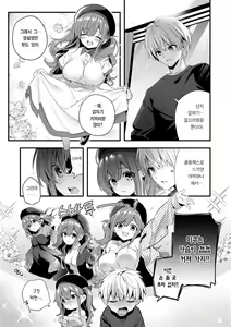 Page 128 of Ameiro Prologue - Candy Like Prologue | 사탕빛깔 프롤로그 - preview thumbnail