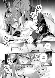 Page 134 of Ameiro Prologue - Candy Like Prologue | 사탕빛깔 프롤로그 - preview thumbnail