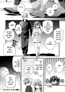 Page 139 of Ameiro Prologue - Candy Like Prologue | 사탕빛깔 프롤로그 - preview thumbnail