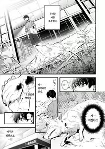 Page 140 of Ameiro Prologue - Candy Like Prologue | 사탕빛깔 프롤로그 - preview thumbnail