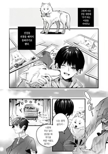 Page 141 of Ameiro Prologue - Candy Like Prologue | 사탕빛깔 프롤로그 - preview thumbnail